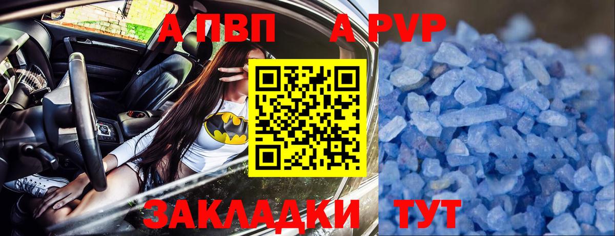 A-PVP VHQ  APVP  Сегежа  Вход с VPN 