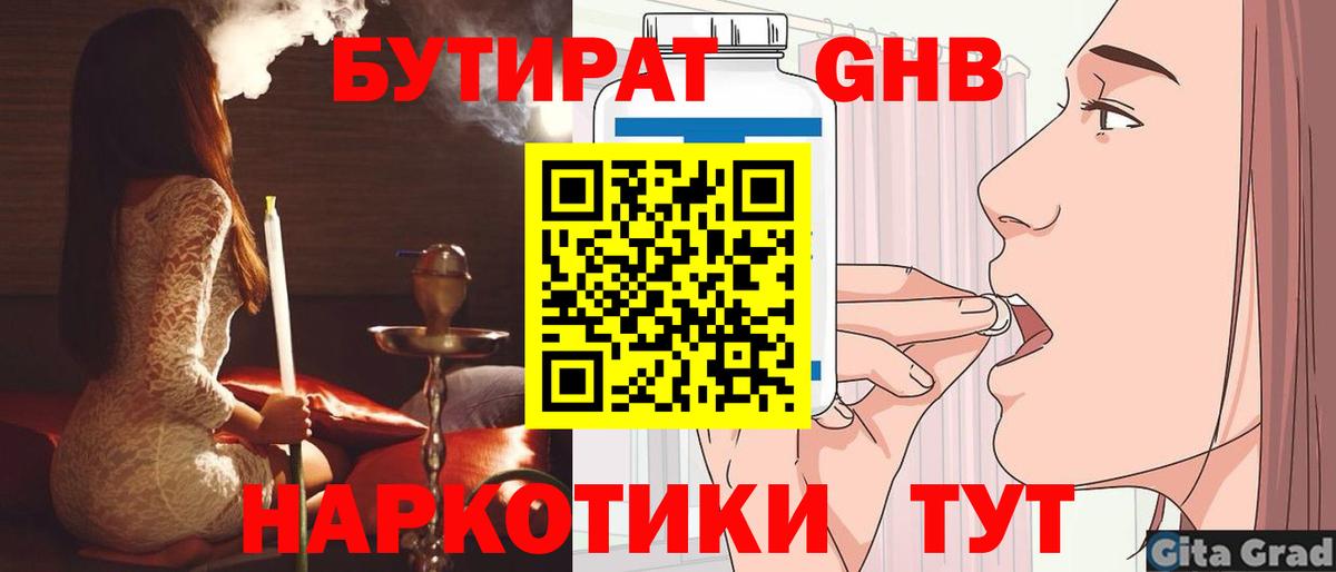 Сегежа  Бутират  Вход с VPN  БУТИРАТ 99% 