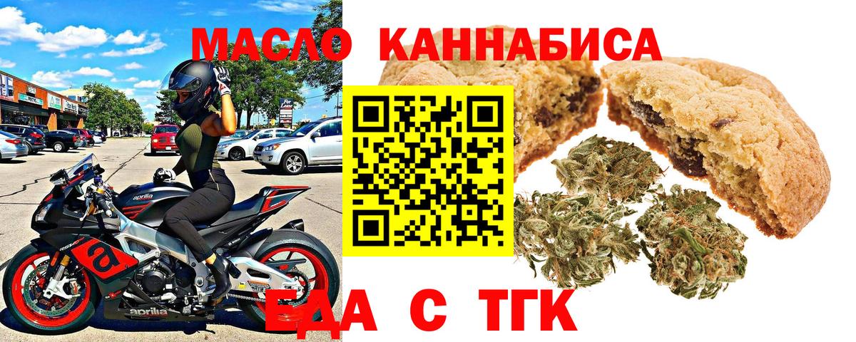 Canna-Cookies конопля  Вход с VPN  Сегежа 