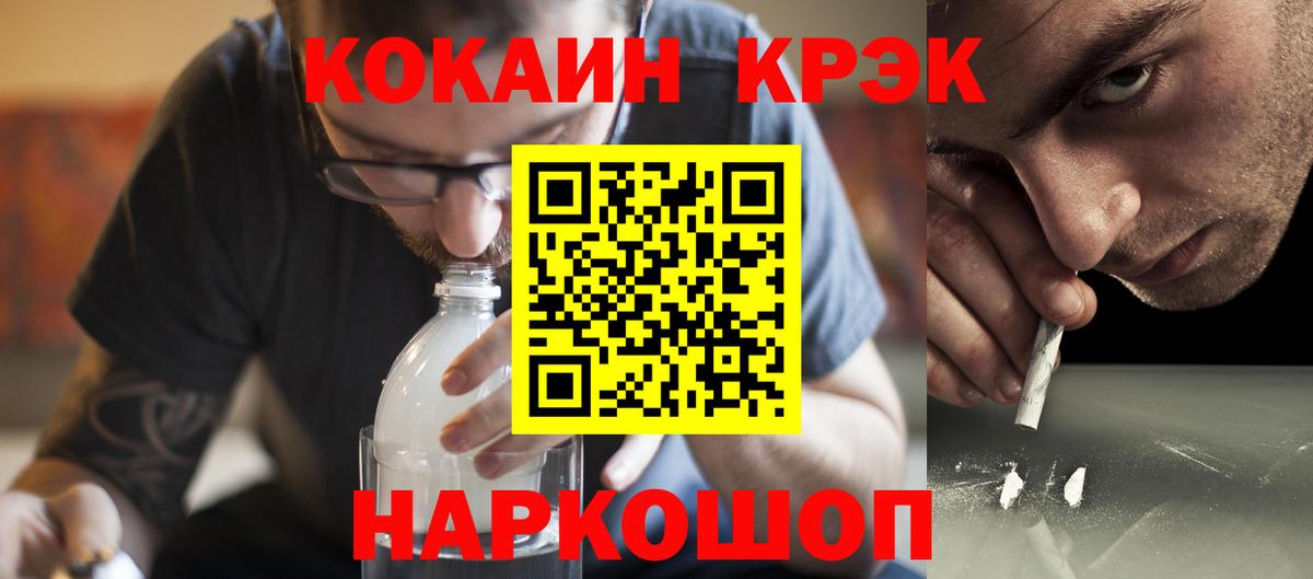 Cocaine VHQ Сегежа