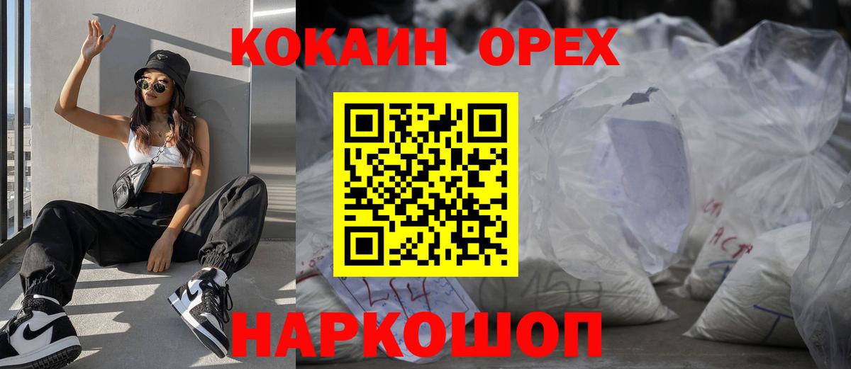 COCAIN Боливия  Cocaine  Сегежа  КОКАИН Fish Scale  Вход с VPN 