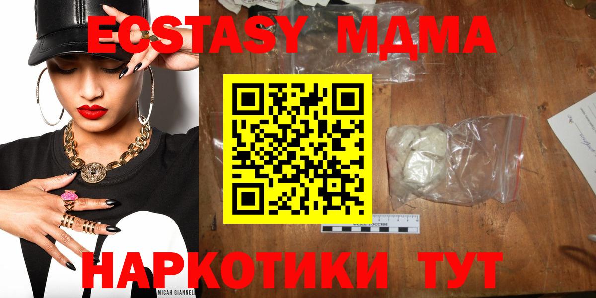 МДМА VHQ  Вход с VPN  MDMA Molly  МДМА  Сегежа 
