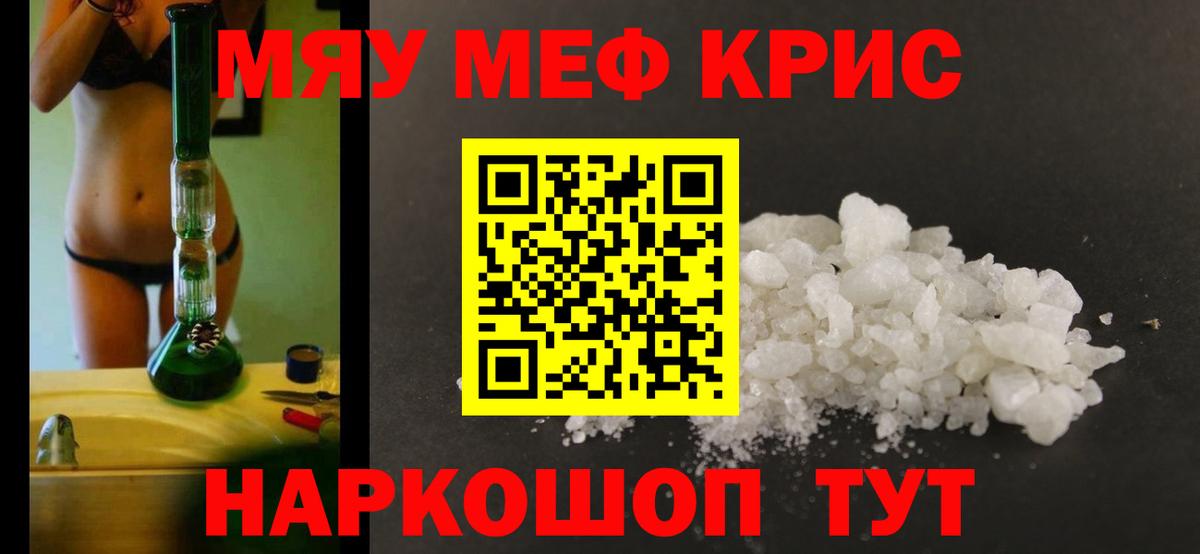МЕФ  Мефедрон кристаллы  Мефедрон  Вход с VPN  цены   Сегежа 