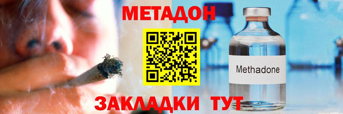Метадон белоснежный  Вход с VPN  Сегежа  Метадон кристалл 