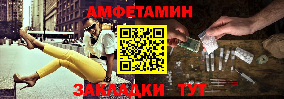 МЕТАМФЕТАМИН пудра Сегежа