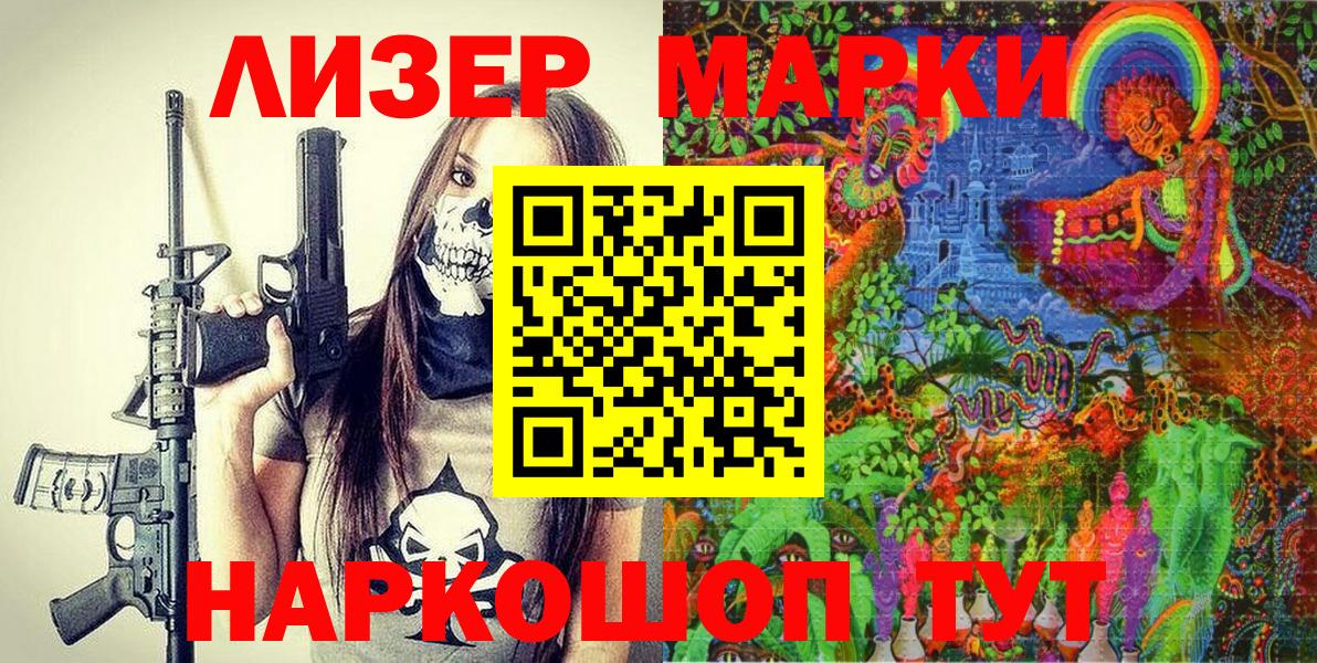 Сегежа  Наркотические марки 1,8мг  Наркотические марки 1,8мг  Вход с VPN 
