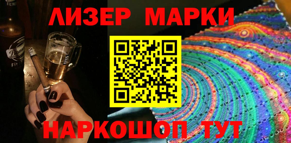 Марки NBOMe 1500мкг Сегежа