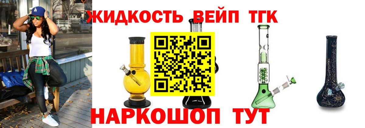   сайт  ТГК вейп с тгк  Сегежа  Вход с VPN  ТГК вейп с тгк 